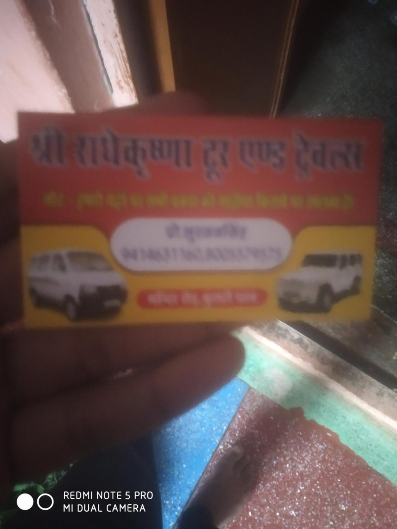 Rajod Shree Radha Krishna Guest House Butati Dham מראה חיצוני תמונה
